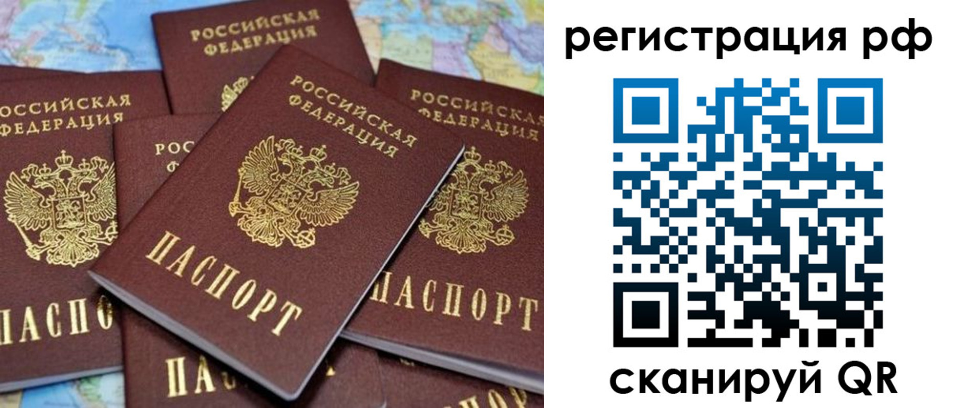 регистрация в Обнинске