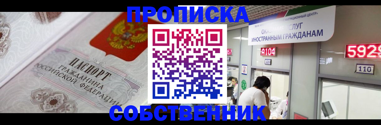 временная регистрация надежно в Обнинске