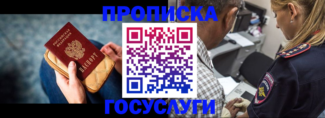 миграционный учет в Обнинске