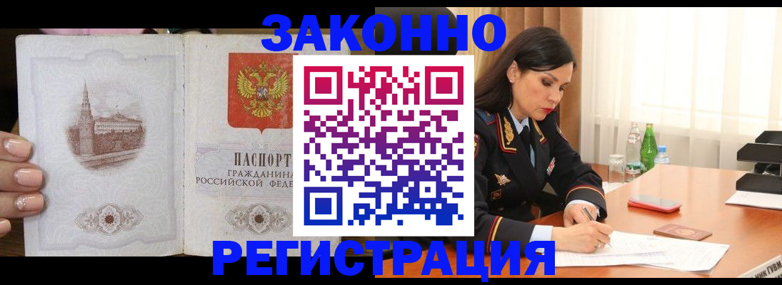 прописка от собственника в Обнинске