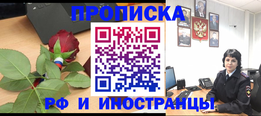 временная регистрация собственник в Обнинске