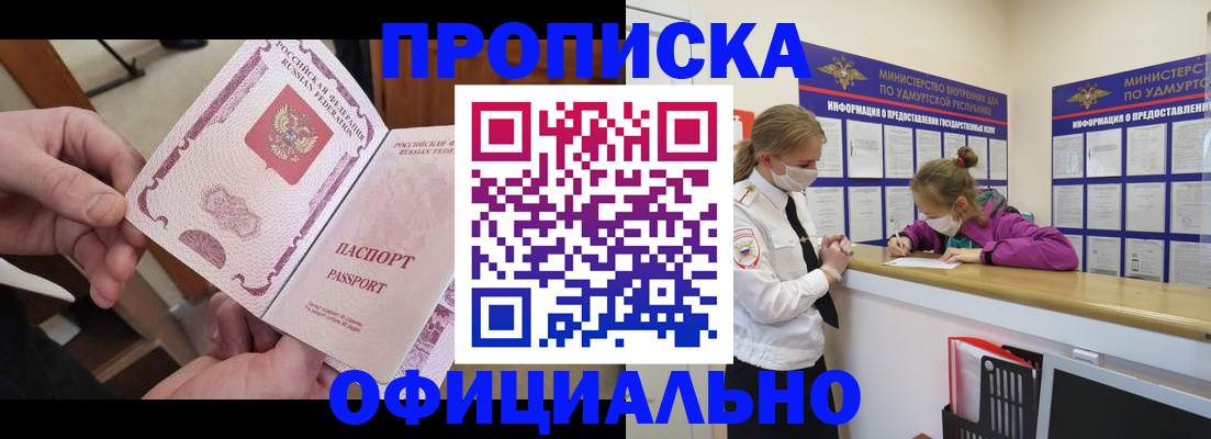 временная регистрация для школы в Обнинске